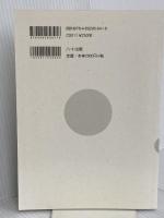 ヘミシンク完全ガイドブックWaveIディスカバリー(発見) ハート出版 芝根 秀和