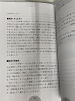 ヘミシンク完全ガイドブックWaveIディスカバリー(発見) ハート出版 芝根 秀和