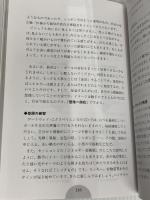 ヘミシンク完全ガイドブックWaveIディスカバリー(発見) ハート出版 芝根 秀和