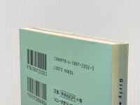 ※イタミ有 Girly★Rock Mini YUKI ソニーマガジンズ 宇都宮 美穂