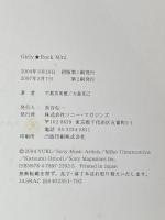 ※イタミ有 Girly★Rock Mini YUKI ソニーマガジンズ 宇都宮 美穂