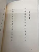 古酒: 句集 KADOKAWA 谷口正直