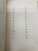 古酒: 句集 KADOKAWA 谷口正直