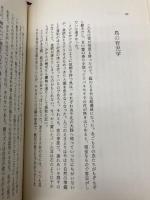 【※イタミ有】私の花鳥賦 文化出版局 加藤 幸子