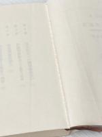 ※イタミ有 隠された証言―日航123便墜落事故 (新潮文庫) 新潮社 日出男, 藤田