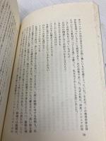 回想太平洋戦争: アメリカ海兵隊員の記録 コンパニオン出版 ウィリアム マンチェスター