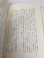 回想太平洋戦争: アメリカ海兵隊員の記録 コンパニオン出版 ウィリアム マンチェスター