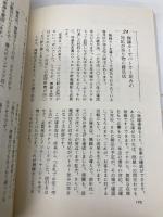 セ-ルス面白話材事典 日本実業出版社 佐藤 真生
