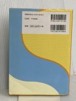 NHK ことばのハンドブック 第2版 NHK出版 NHK放送文化研究所