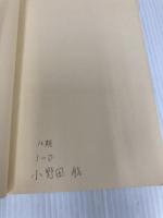 NHK ことばのハンドブック 第2版 NHK出版 NHK放送文化研究所