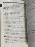 NHK ことばのハンドブック 第2版 NHK出版 NHK放送文化研究所