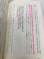 【※多数の書き込み有】ガン―希望の書〈からだ〉の声があなたに伝えるスピリチュアルなメッセージ ハート出版 リズ・ブルボー