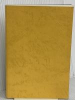 【※カバー無し】演技者へ!: 人間・想像・表現 晩成書房 マイケル チェーホフ