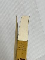 【※カバー無し】演技者へ!: 人間・想像・表現 晩成書房 マイケル チェーホフ