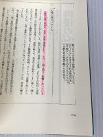【※カバー無し】演技者へ!: 人間・想像・表現 晩成書房 マイケル チェーホフ