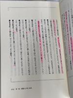 【※カバー無し】演技者へ!: 人間・想像・表現 晩成書房 マイケル チェーホフ