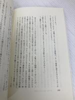 チェリー・パーカーの熱い冬: オーストラリアの戦争花嫁第一号 コスモの本 遠藤 雅子