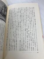江差追分物語 (道新選書 13) 北海道新聞社 館 和夫