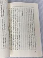 聖書に見る結婚・夫婦・家庭 いのちのことば社 唄野 隆
