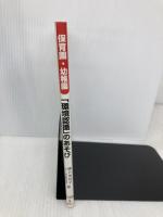 保育園・幼稚園環境認識のあそび: 家族・人・動物・植物・自然を学ぶ 明治図書出版 藤井 美枝子