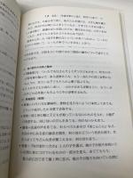 保育園・幼稚園環境認識のあそび: 家族・人・動物・植物・自然を学ぶ 明治図書出版 藤井 美枝子