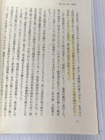 小羊の王国: 黙示録は終末について何を語っているのか いのちのことば社 岡山英雄