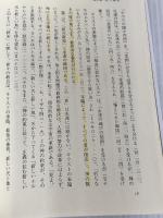 小羊の王国: 黙示録は終末について何を語っているのか いのちのことば社 岡山英雄