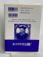 大予言の嘘: 占いからノストラダムスまで-その手口と内幕 データハウス 志水 一夫