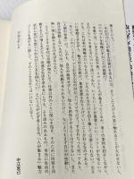 ※イタミ有 人が集まる法則: 賑わい・活気・仕掛けの研究  (KOU BUSINESS) こう書房 中江 克己