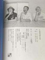 ※イタミ有 くるりのこと 新潮社 くるり