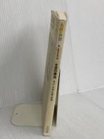 名詩の世界 第1巻: 西郷文芸学入門講座 光村図書出版 西郷 竹彦