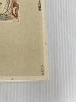 名詩の世界 第1巻: 西郷文芸学入門講座 光村図書出版 西郷 竹彦