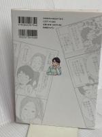 心の声を身体に聴いてトラウマ解消! マンガでわかる! キネシオロジー入門 BABジャパン 齋藤慶太