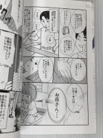 心の声を身体に聴いてトラウマ解消! マンガでわかる! キネシオロジー入門 BABジャパン 齋藤慶太