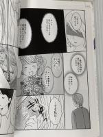 心の声を身体に聴いてトラウマ解消! マンガでわかる! キネシオロジー入門 BABジャパン 齋藤慶太