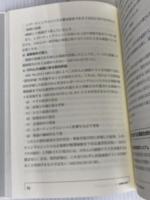 【※カバー無し】M&A 無形資産評価の実務 (第3版) 清文社 デロイト トーマツ ファイナンシャルアドバイザリー合同会社