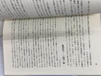 創世記の謎を解く いのちのことば社 ヒュ- ノ-マン ロス