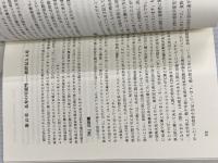 創世記の謎を解く いのちのことば社 ヒュ- ノ-マン ロス