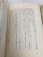 母恋い放浪記 主婦の友社 西村 滋