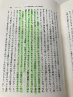 コミュニケーション不全症候群 筑摩書房 中島 梓