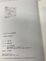 コミュニケーション不全症候群 筑摩書房 中島 梓