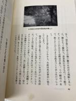 科学面白ゼミナール 東京図書 玉木 孚