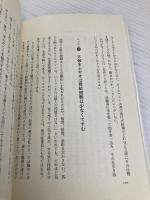 マッケイのビジネス必勝講座: ここで差がつく成功レッスン80 ダイヤモンド社 ハーヴィ マッケイ