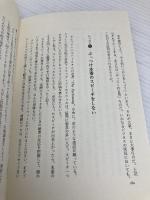 マッケイのビジネス必勝講座: ここで差がつく成功レッスン80 ダイヤモンド社 ハーヴィ マッケイ