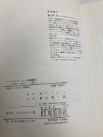 マッケイのビジネス必勝講座: ここで差がつく成功レッスン80 ダイヤモンド社 ハーヴィ マッケイ