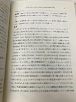 【※カバー無し】抑うつと不安の関係を説明する認知行動モデル 風間書房 福井 至