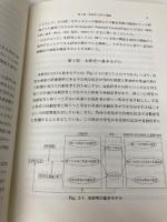【※カバー無し】抑うつと不安の関係を説明する認知行動モデル 風間書房 福井 至