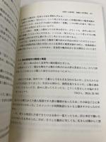 生活という視点から労働世界を見直す (日本労働社会学会年報30) 東信堂 日本労働社会学会