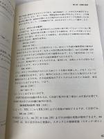 C言語と周辺制御 (工学選書 1) 工学社 新津 靖
