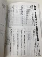 アマチュア無線技士第4級試験問題集 成美堂出版